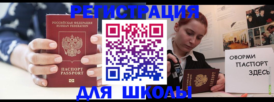 прописка регистрация в Шадринске