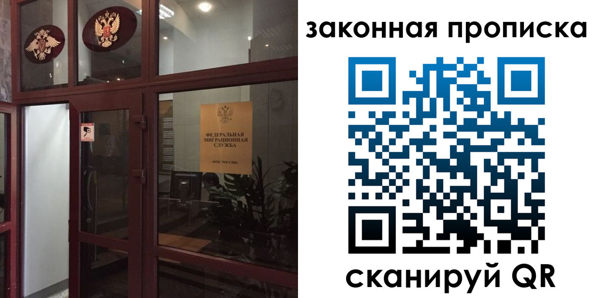 временная регистрация 2025 в Шадринске