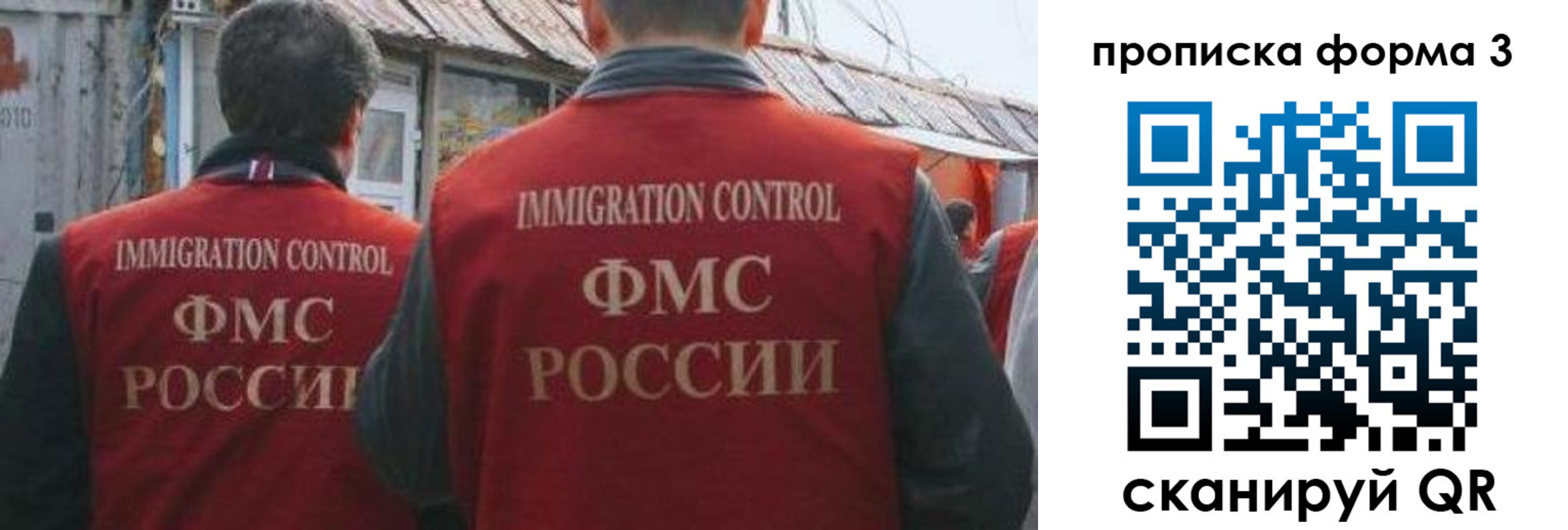 временная регистрация купить в Шадринске