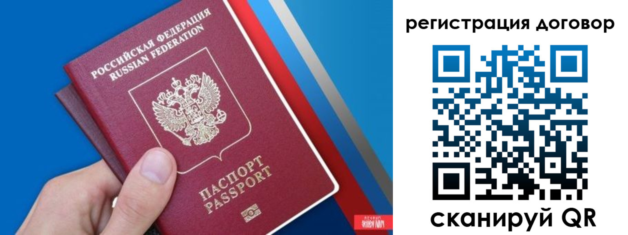 прописка регистрация в Шадринске