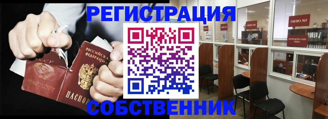 миграционный учет в Шадринске