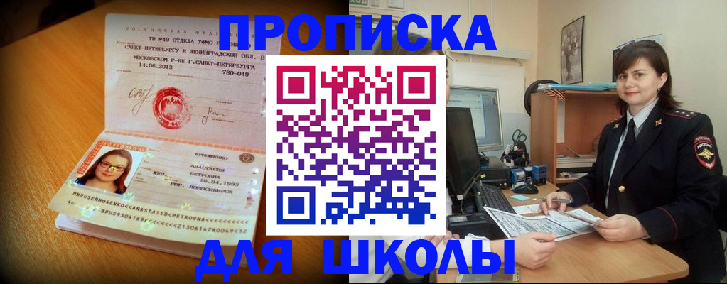 прописка в квартире в Шадринске