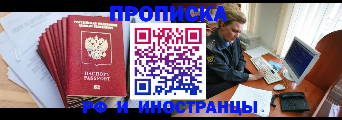 найти адрес прописки в Шадринске